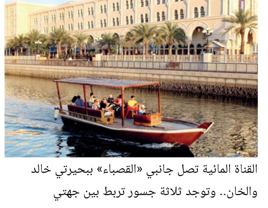 شقق ليماس القصباء Sharjah Eksteriør billede